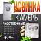 Abat - Новые расстоечные камеры